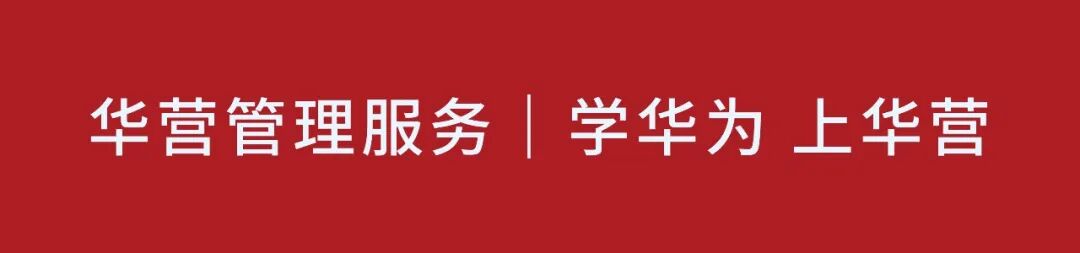 华营管理Justin导师:卓越组织实训班10期第1讲战略规划11月6-7日开课