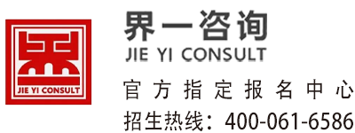 界一咨询