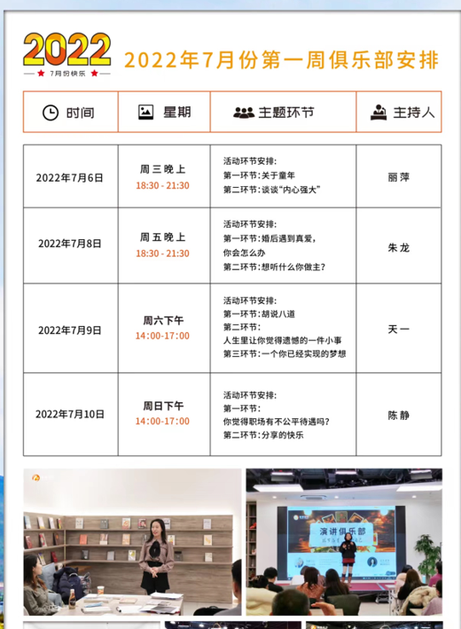 良辉俱乐部