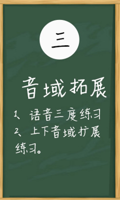 魅力发声培训