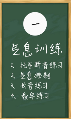 魅力发声培训