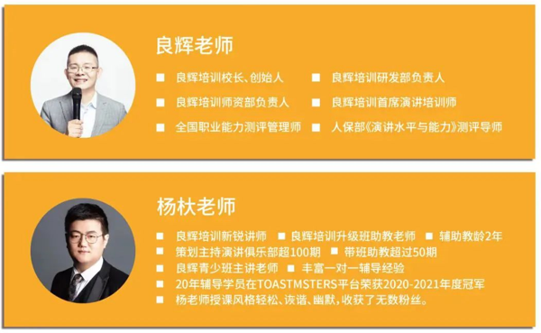 100天演讲成长计划