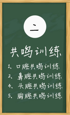 魅力发声培训