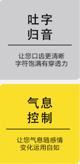魅力发声培训