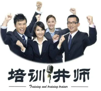 讲师培训课程