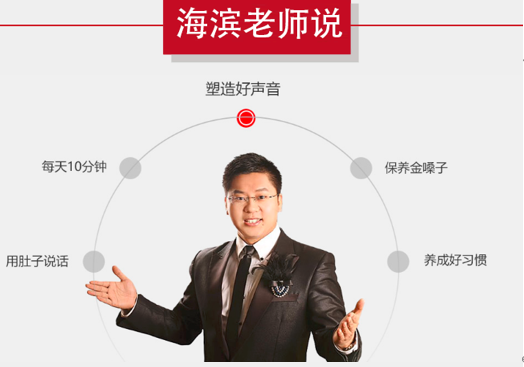 魅力发声培训