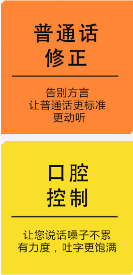 魅力发声培训