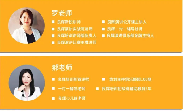 100天演讲成长计划