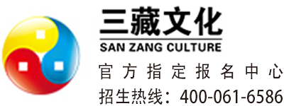 三藏文化