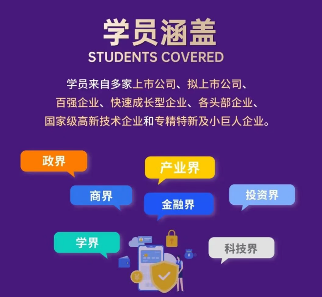 新商界金融创新与资本运营董事长高级研修(海南)班