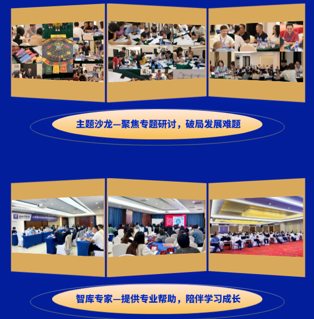 海南新商界高级工商管理总裁班