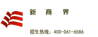 新商界