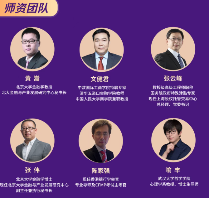 新商界金融创新与资本运营董事长高级研修(海南)班