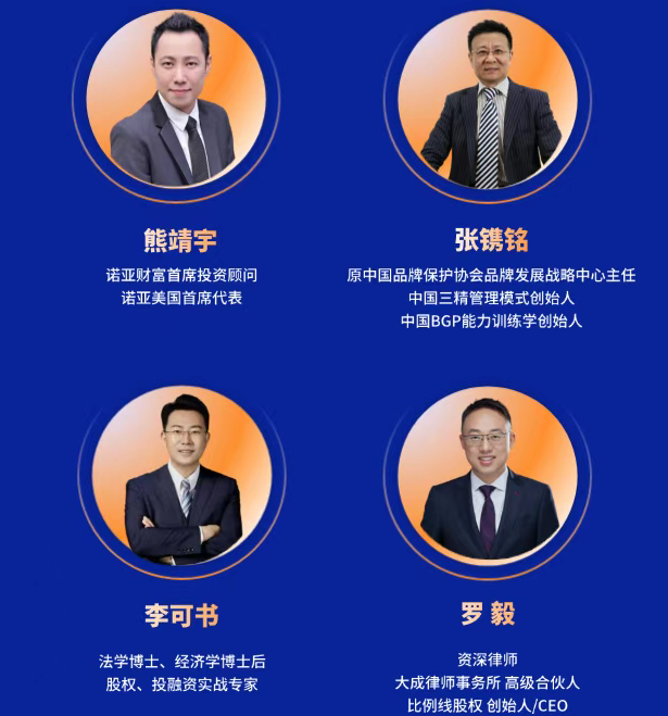 海南新商界高级工商管理总裁班