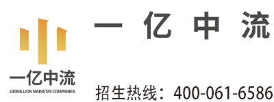一亿中流