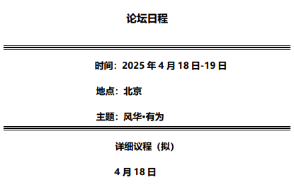 2025（第十七届）中国商界木兰年会