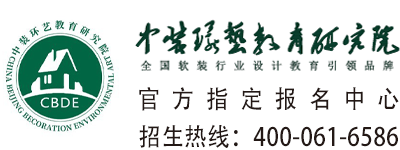 中装环艺教育研究院