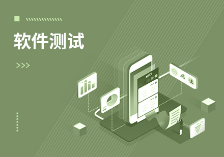 达内软件测试实战课程
