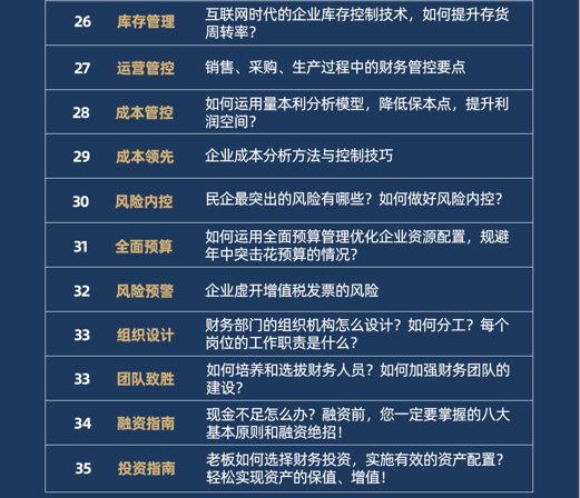 一年线上财税课程