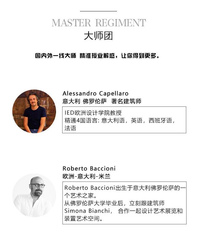 国际注册高级软装与陈列设计师/室内设计师资格证