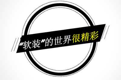 国际软装与陈列设计高级研修班