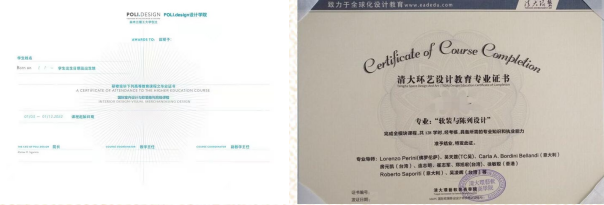 清大环艺米兰理工国际室内与软装陈列设计高级研修班
