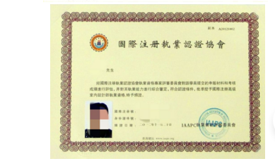 国际注册高级软装与陈列设计师/室内设计师资格证