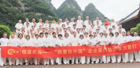 《中华内功养生》课程招生简章