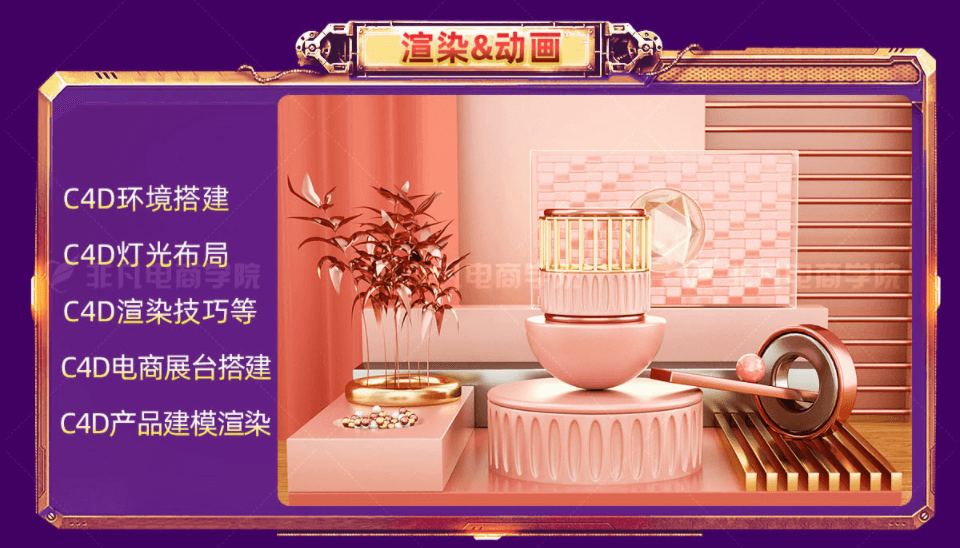 淘宝美工电商美工大师班