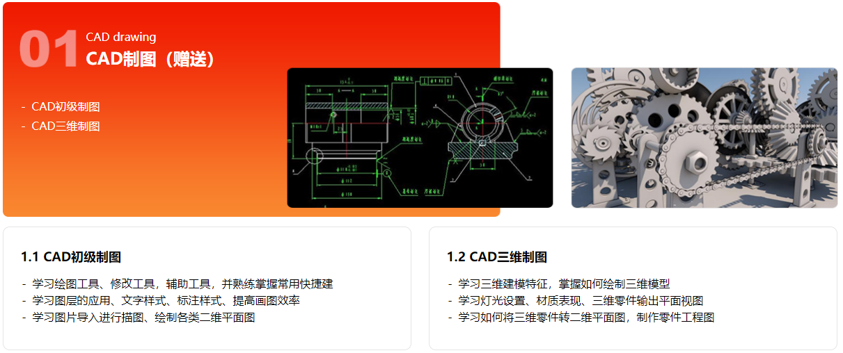 高级模具设计全程班