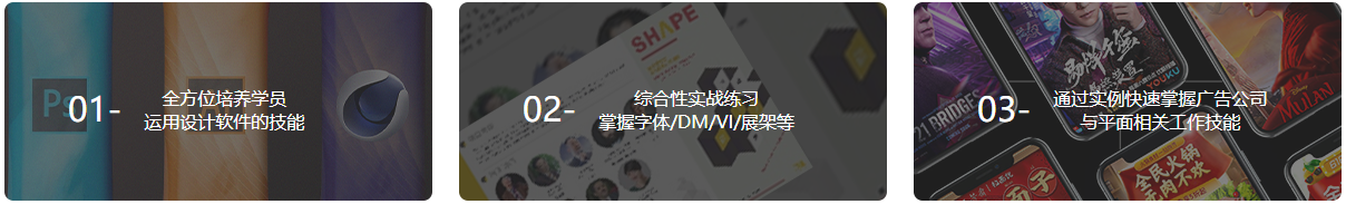 创意广告设计精品班