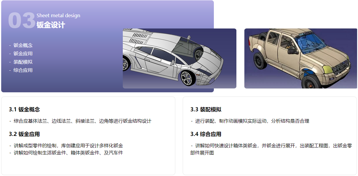 Catia模具设计全科班