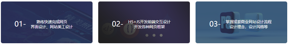 网页美工设计就业班
