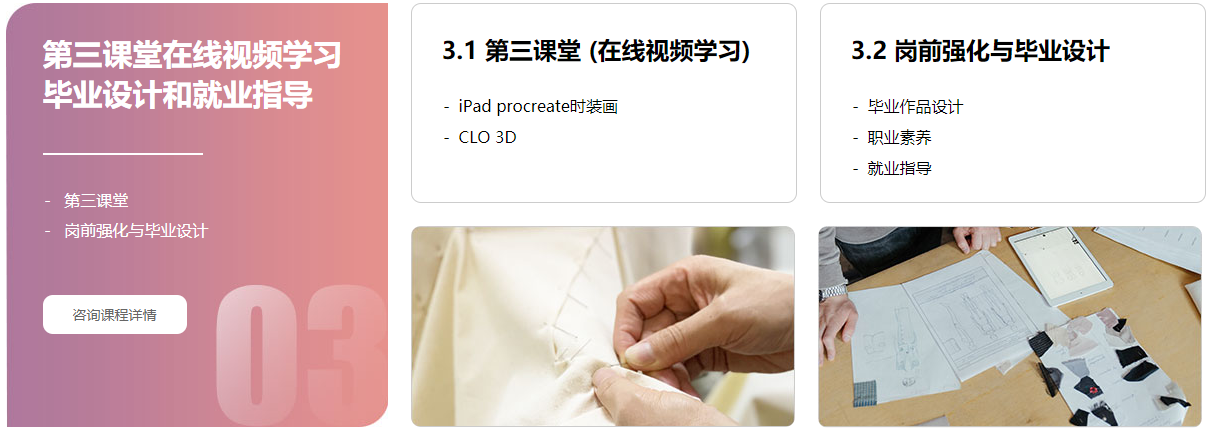 服装高定制作全程班