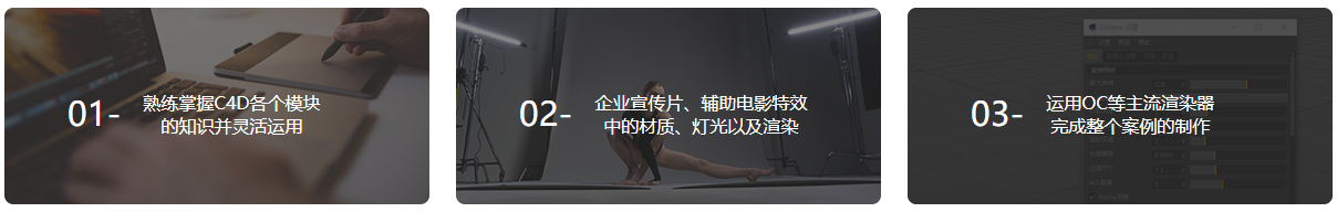 C4D影视包装全科班
