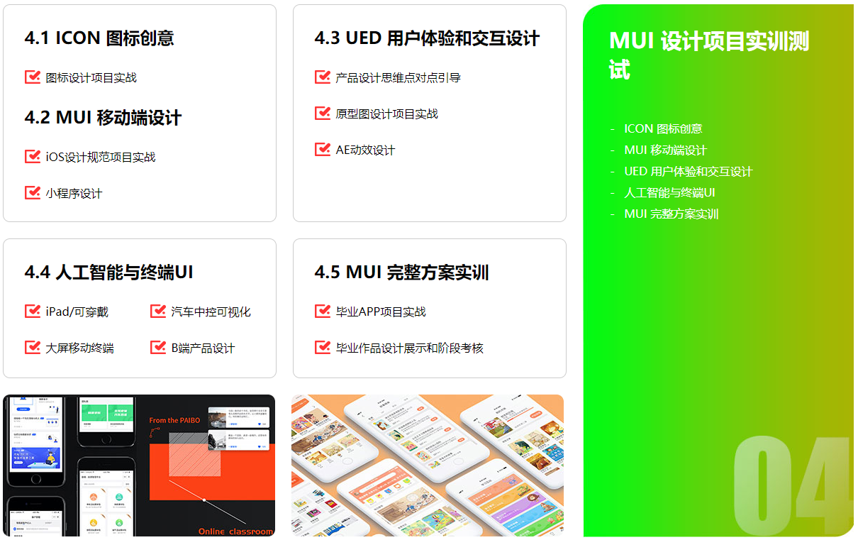 全链路UI设计大师班
