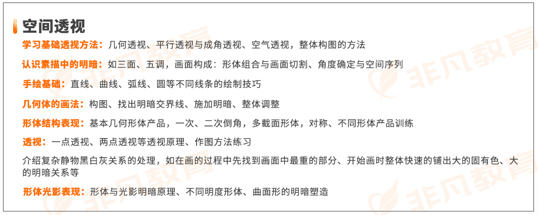 工业手绘全科班