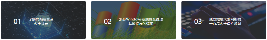 网络运维与安全全栈工程师