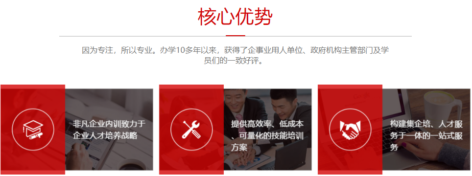 公司企业团训内训定制课程