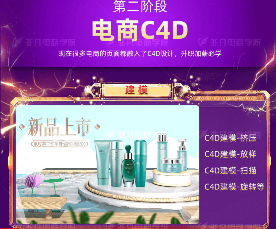 淘宝美工电商美工大师班