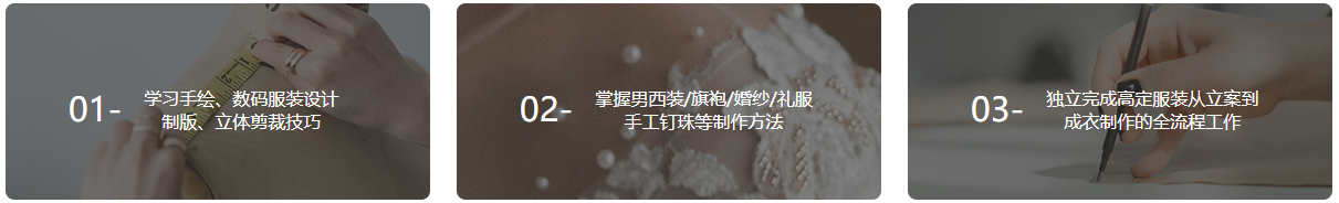 服装设计与制作大师班