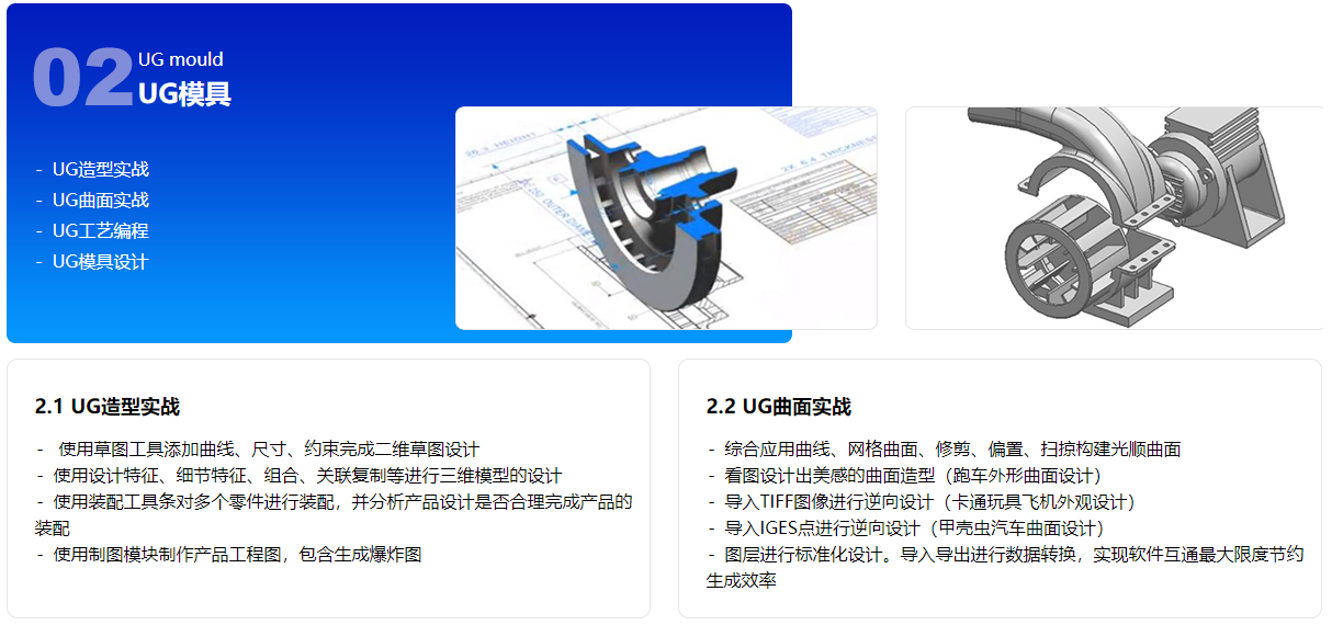 高级模具设计全程班