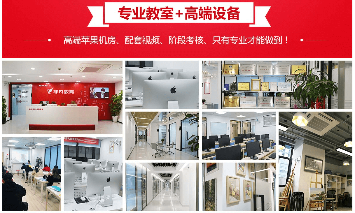 SketchUp室内设计实战班