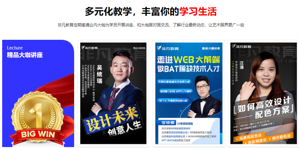 网页美工设计就业班