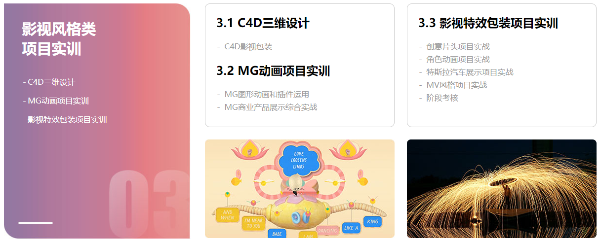 影视剪辑包装就业班