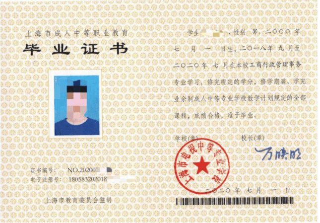上海市电视中专学校2022年秋季班
