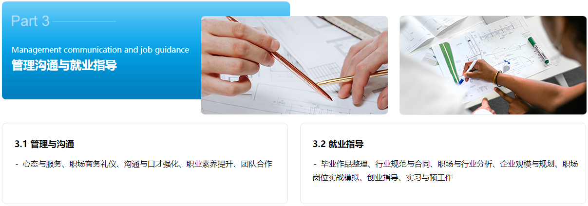 高级景观设计全程班
