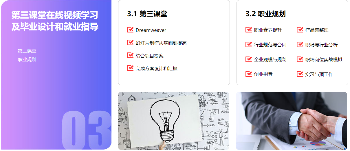 创意广告设计精品班