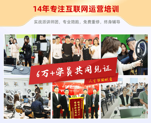 全网营销大师班
