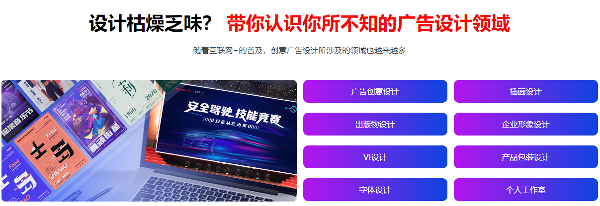 创意广告设计精品班
